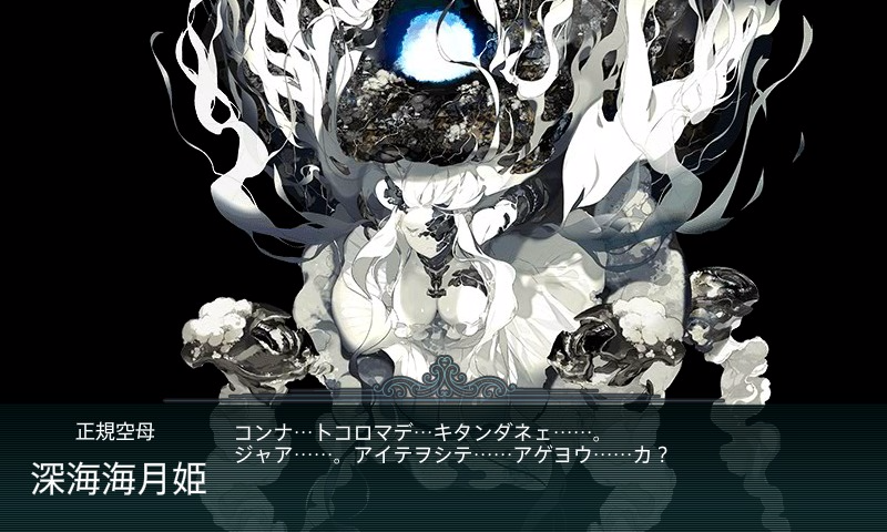 kancolle_20161127_185841