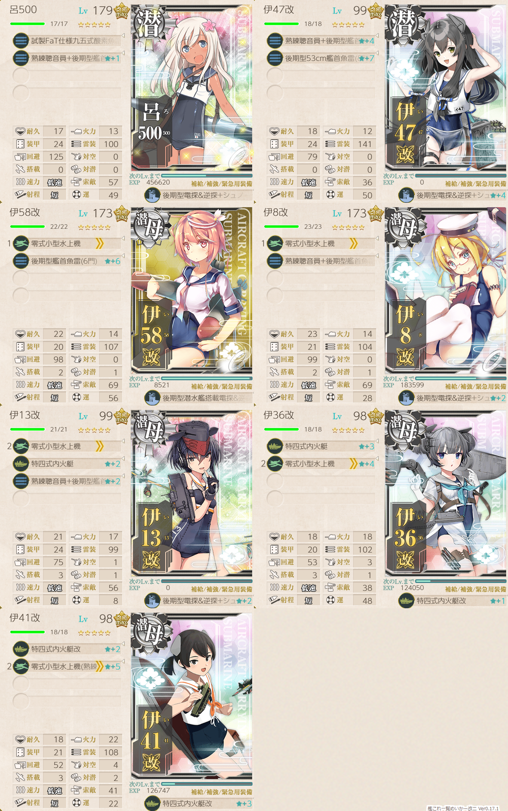 攻略編成_20260724-181159897