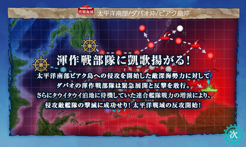 kancolle_20240912-221311711