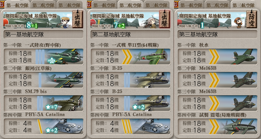 基地航空隊_20260802-003213878