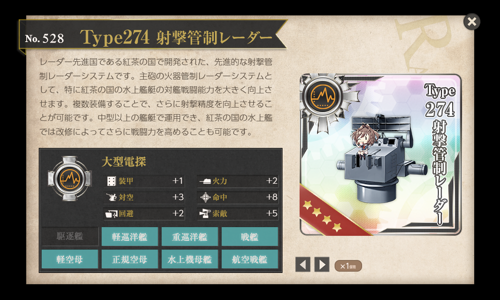 kancolle_20240804-191013682