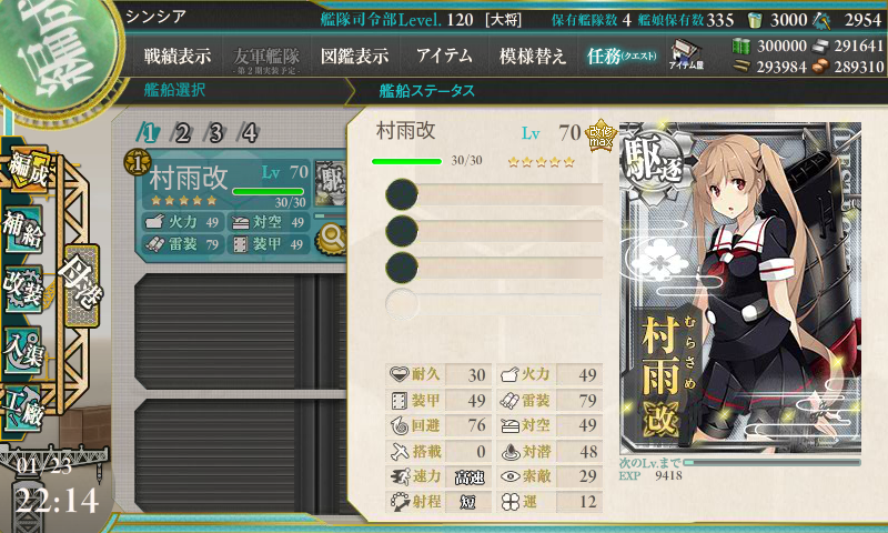 KanColle-180123-22145899