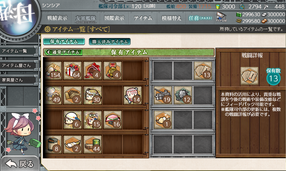 kancolle_20190422-232542144