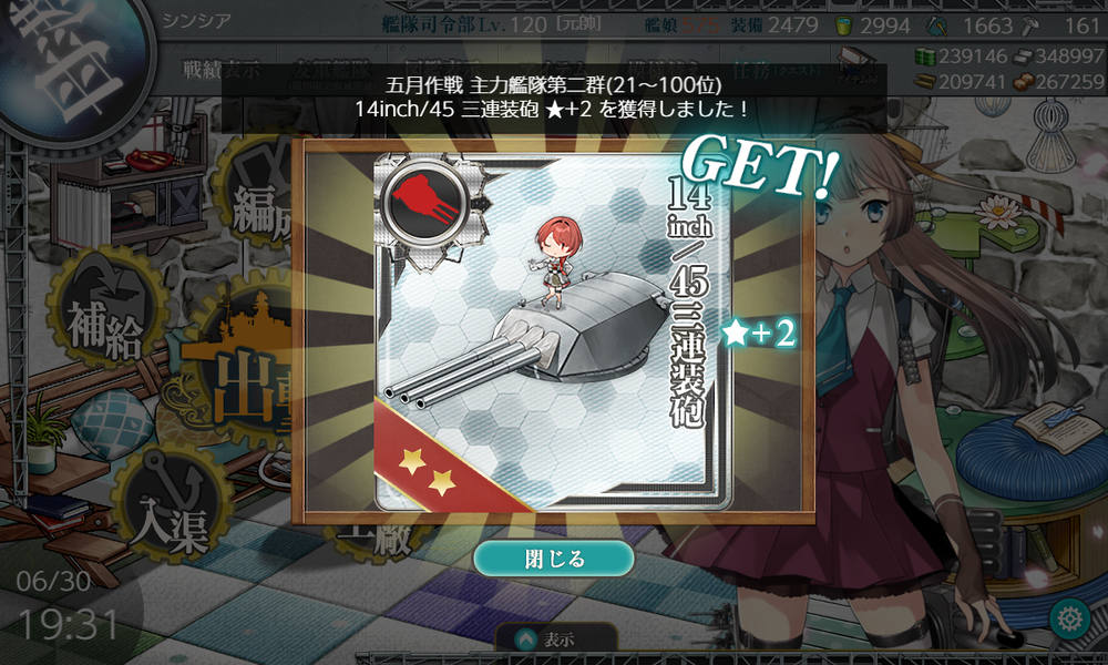 kancolle_20230630-193156613