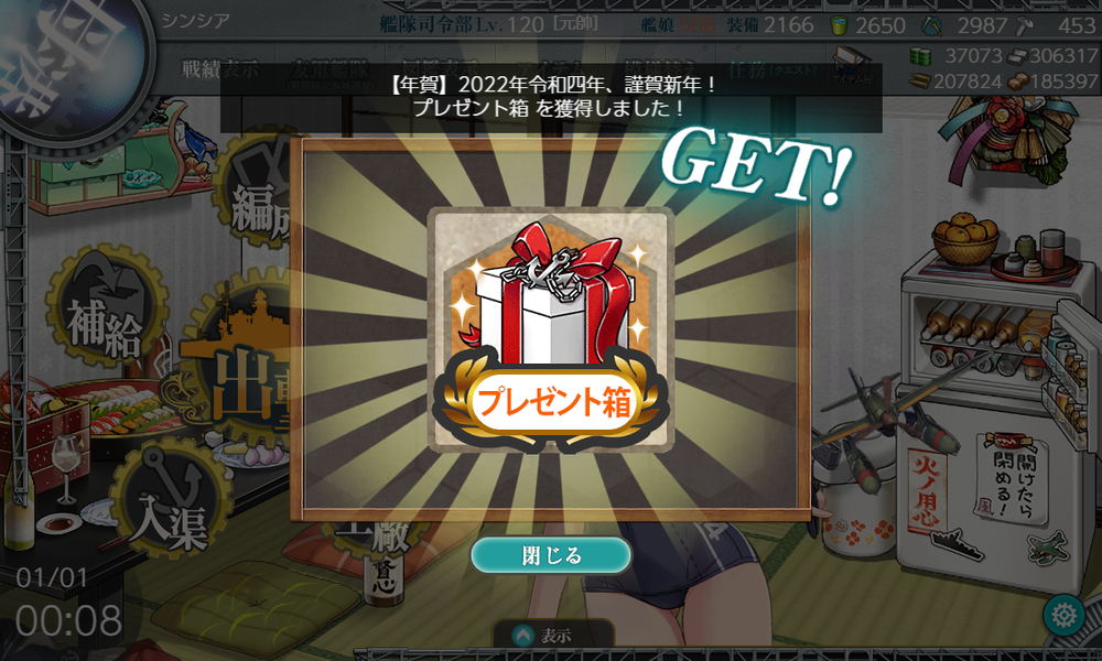 kancolle_20220101-000803712