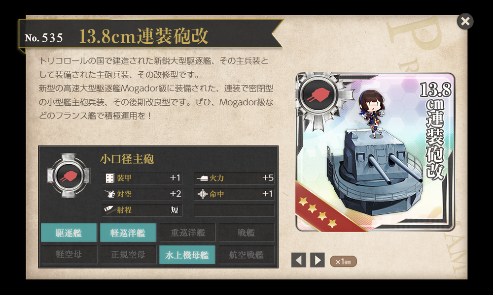 kancolle_20240804-190953400