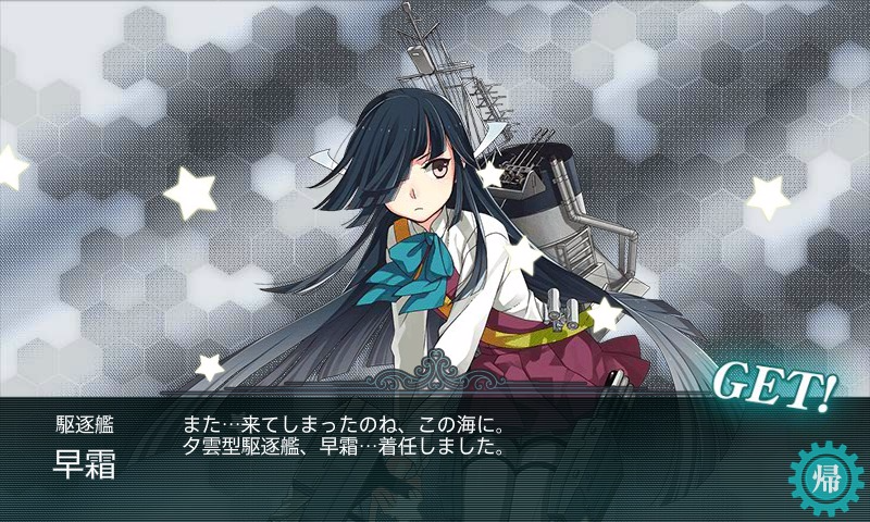 kancolle_20161003_201604