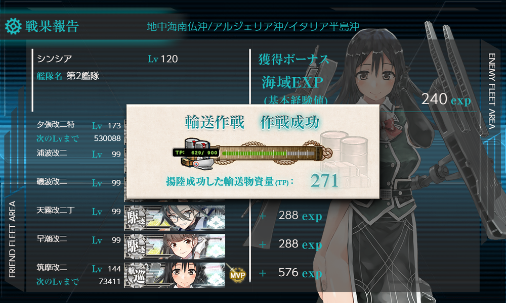 kancolle_20260731-170042776