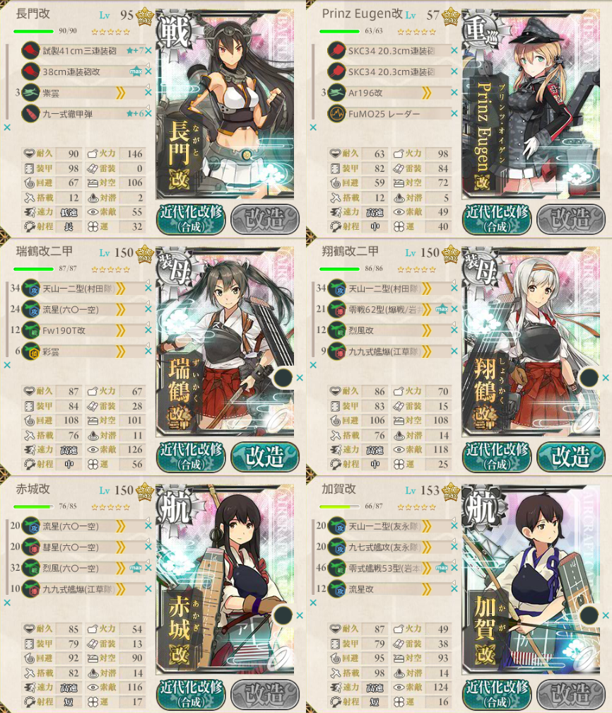 kancolle_20161127_184729
