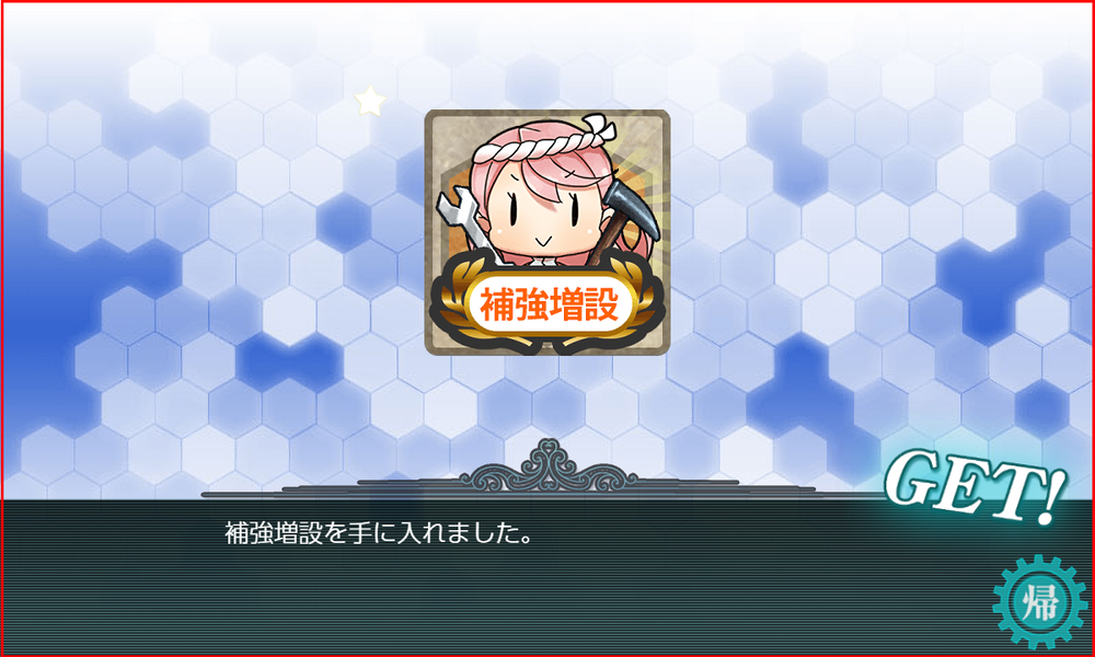 kancolle_20230810-175712850