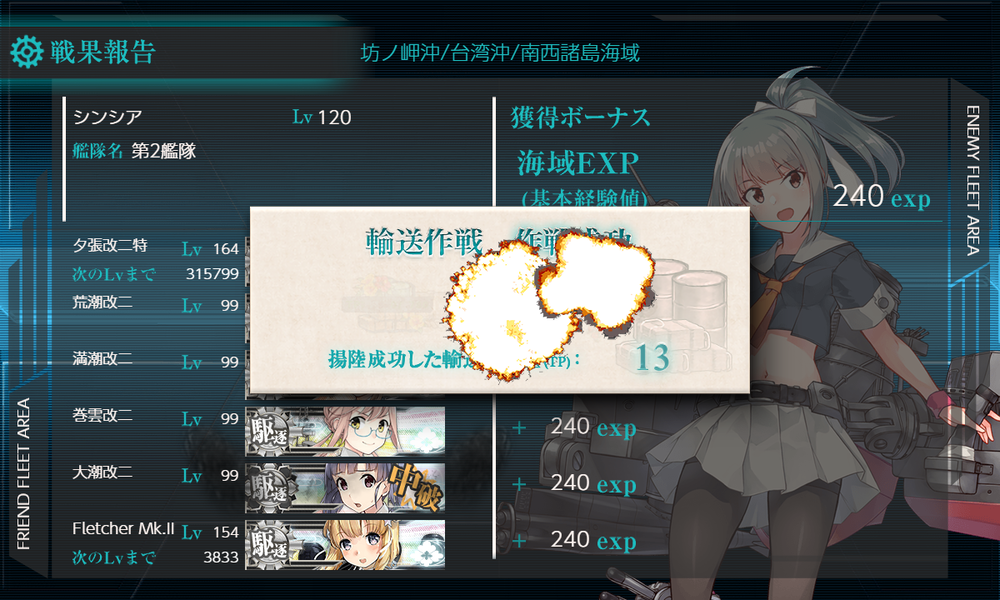 kancolle_20220626-191945989