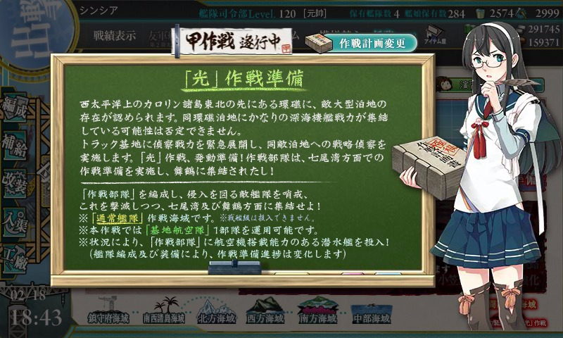 艦これ 冬イベント E 1甲に丙掘りの編成でいってみる コントラ デクストラ アベニュー