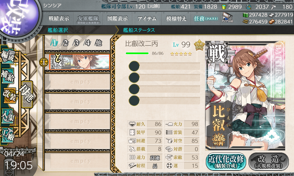 kancolle_20200424-190527404