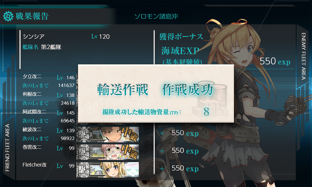 kancolle_20191226-221508368