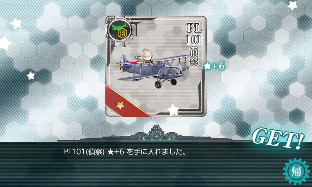 kancolle_20260802-214236432