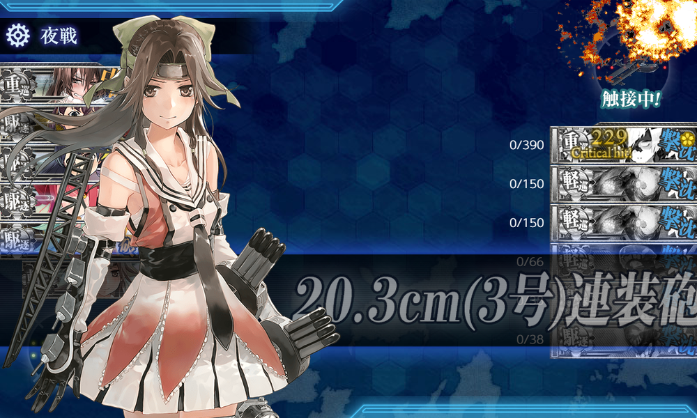 kancolle_20191208-234735633