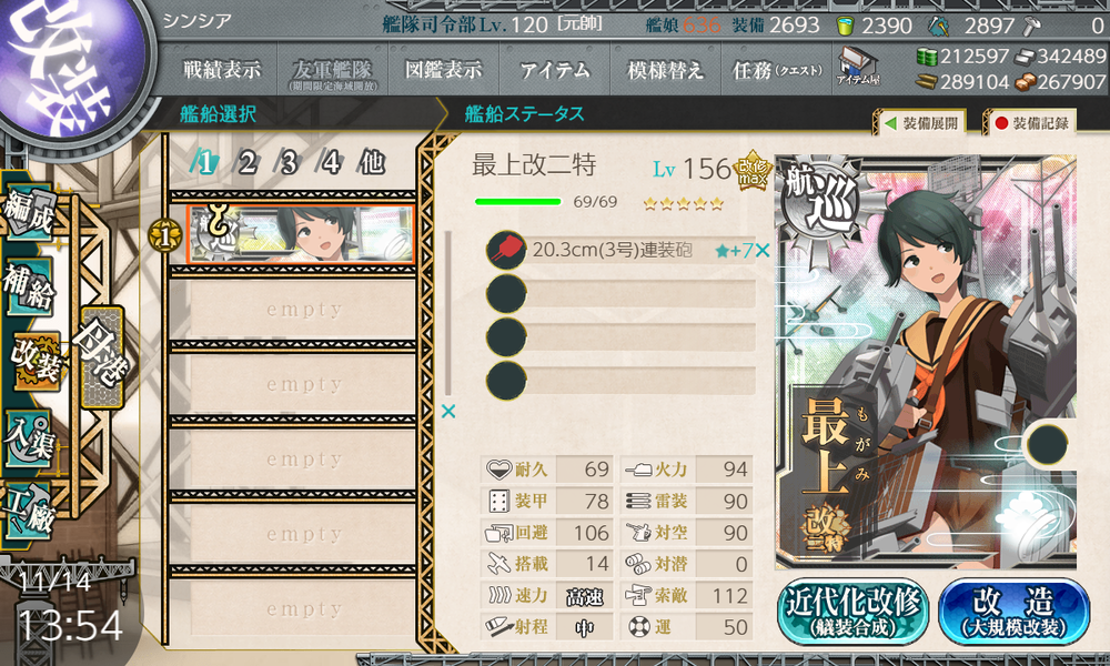 kancolle_20241114-135401188