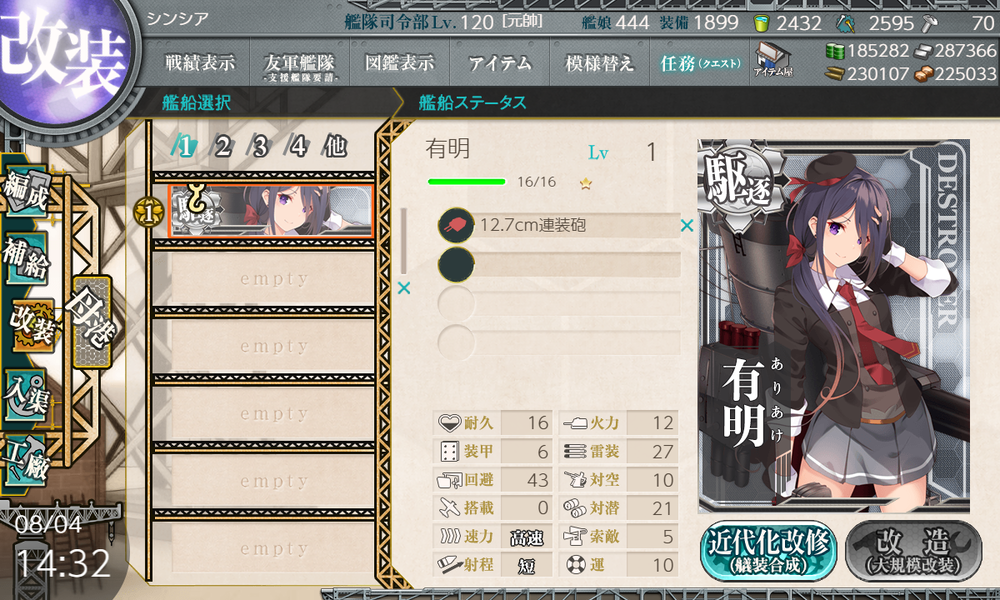 kancolle_20200804-143208411