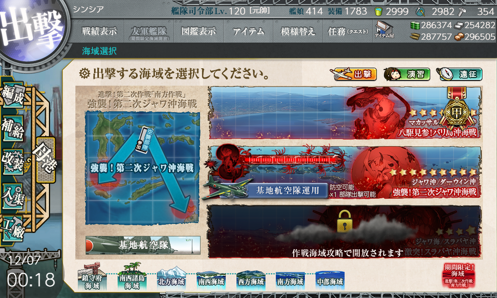 kancolle_20191207-001809090