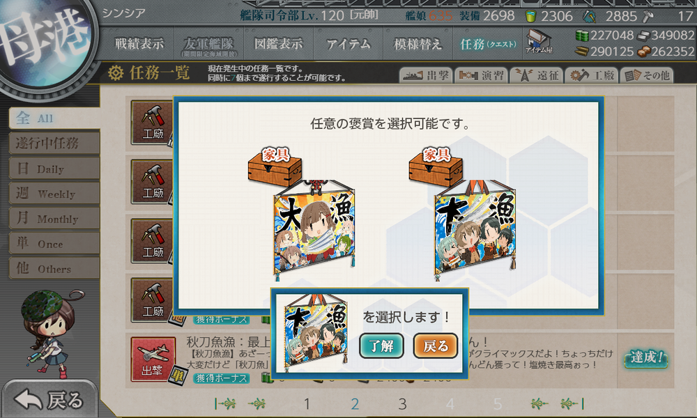 kancolle_20241109-172407471