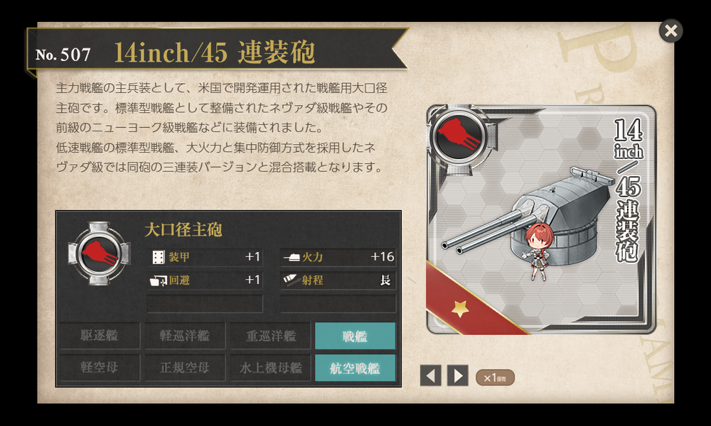 kancolle_20230630-193247980