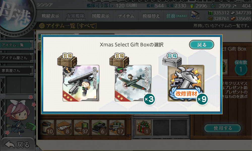 kancolle_20221224-000216584