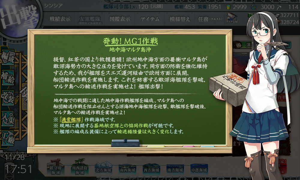 kancolle_20201128-175145288