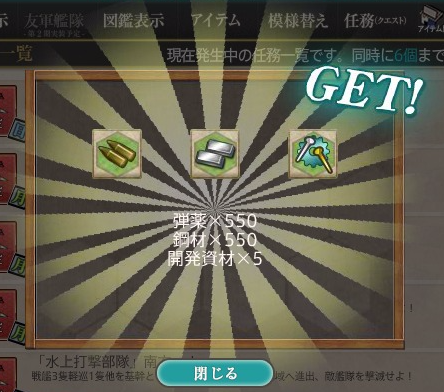 kancolle_20161201_160300