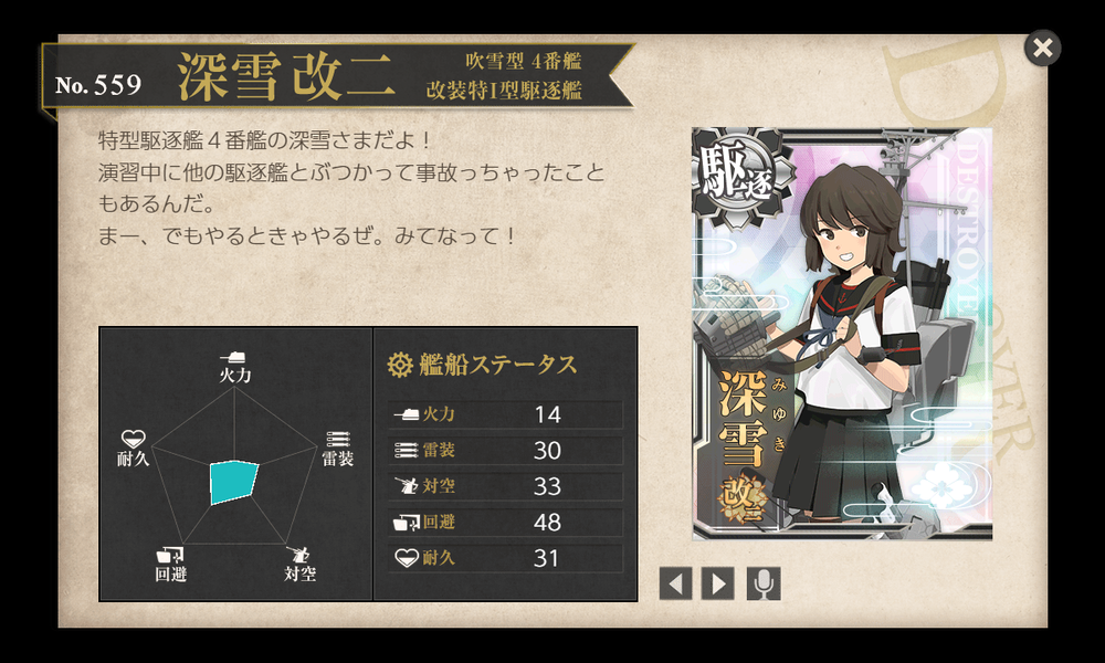kancolle_20230423-204736011