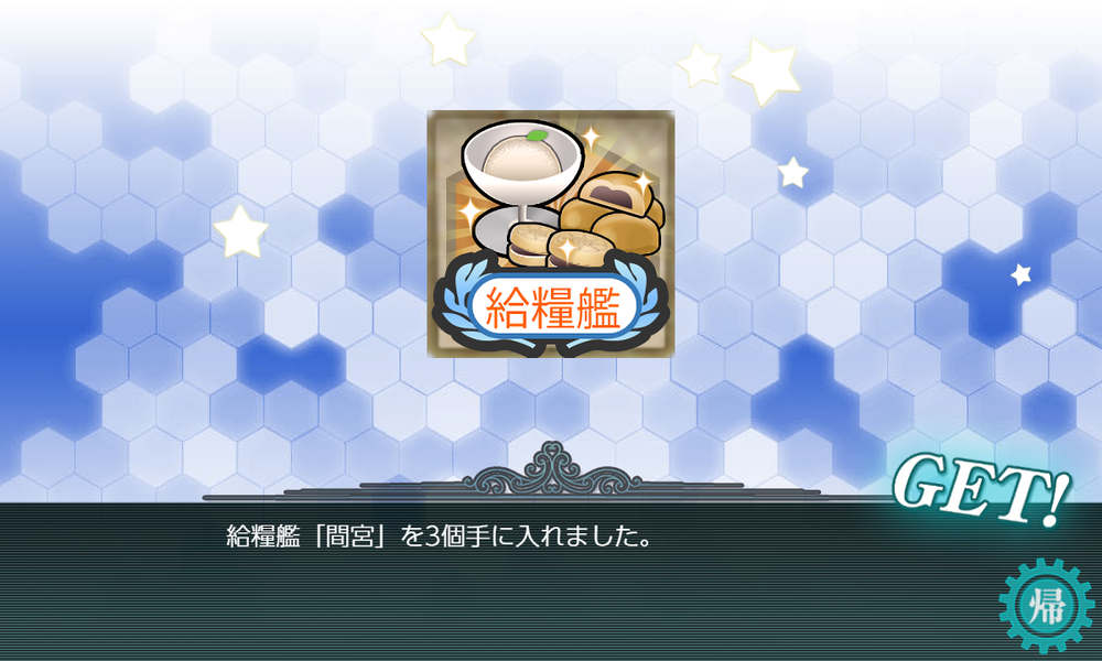 kancolle_20240306-153408240