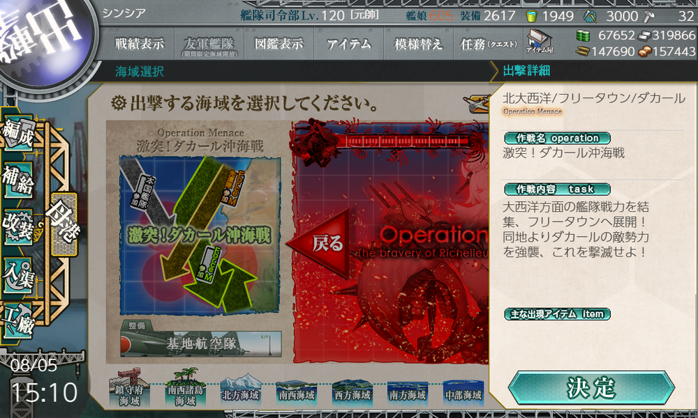 kancolle_20240805-151033041