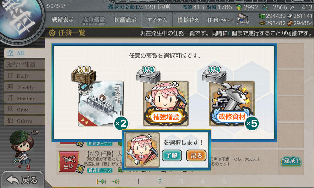 kancolle_20191027-215240357