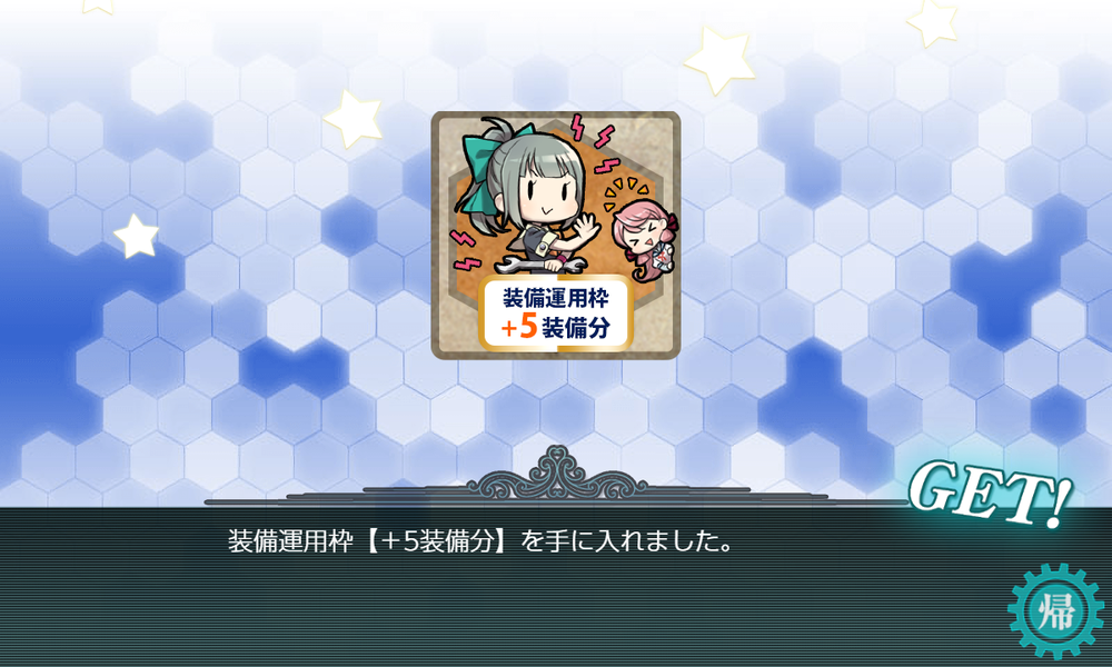 kancolle_20240306-153503222