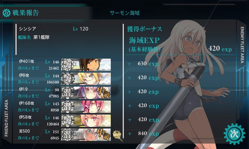 kancolle_20161029_160532