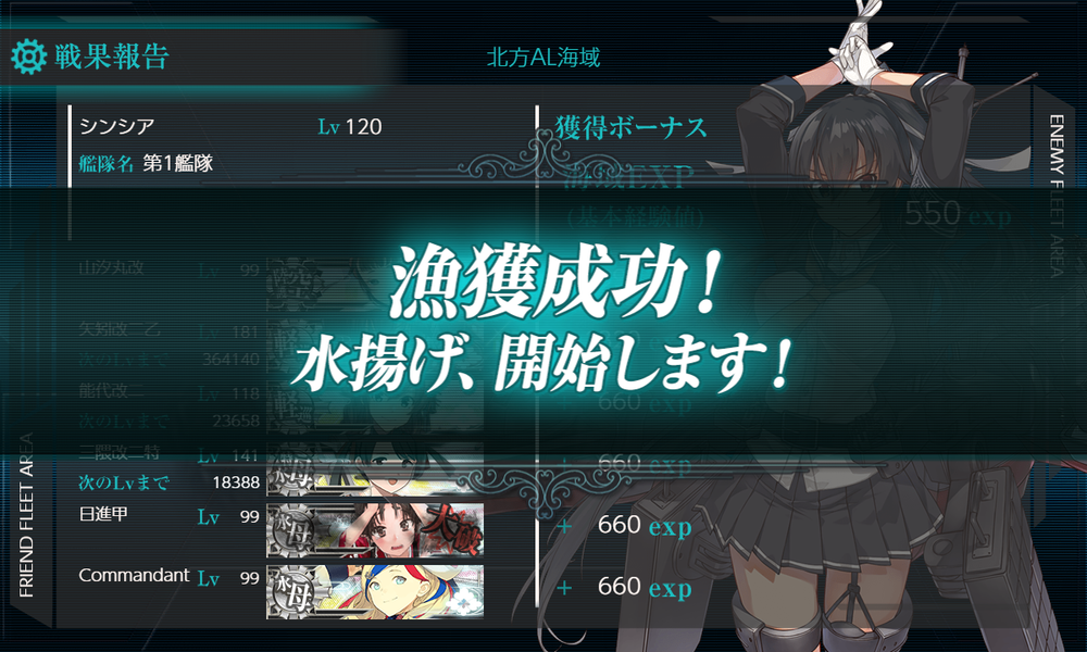kancolle_20251111-205855404