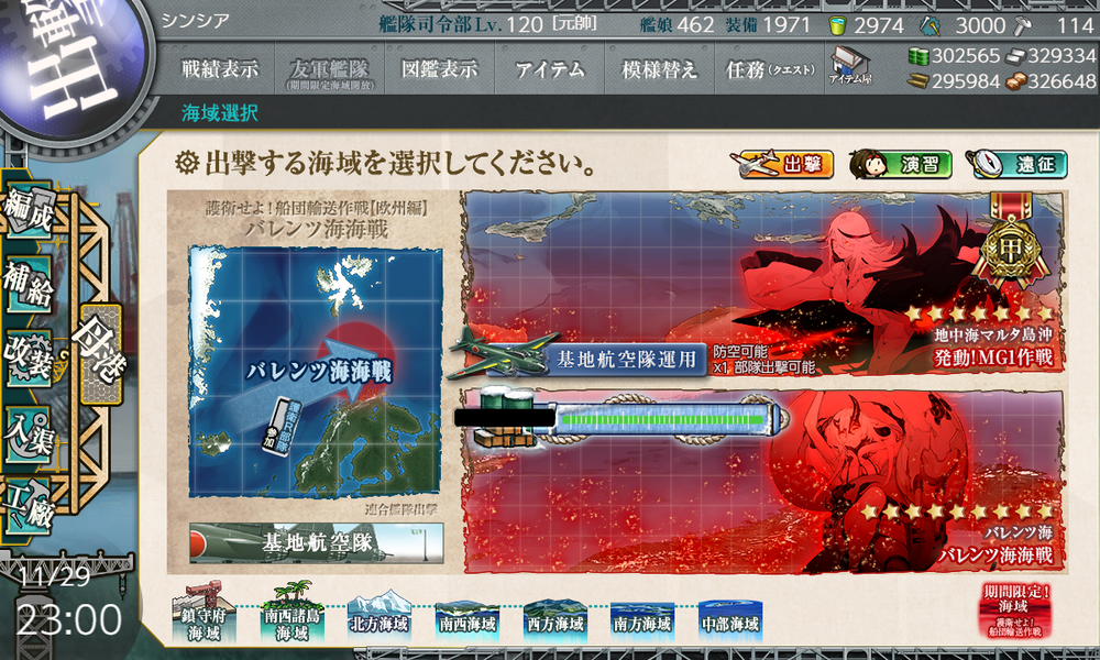 kancolle_20201129-230050099