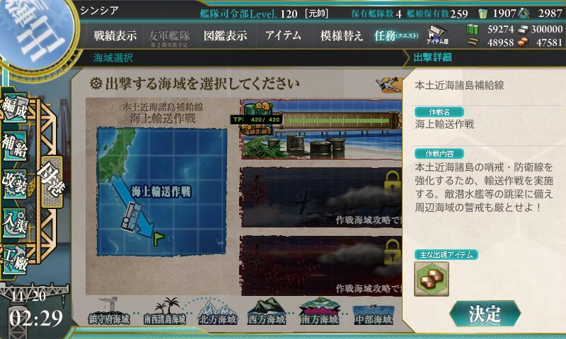 kancolle_20161120_022942