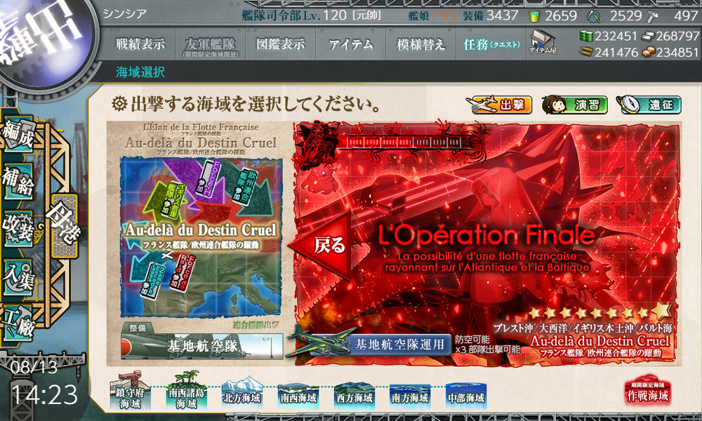 kancolle_20260813-142359343
