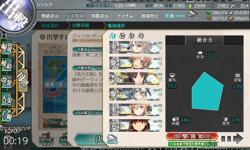 kancolle_20191207-001943442