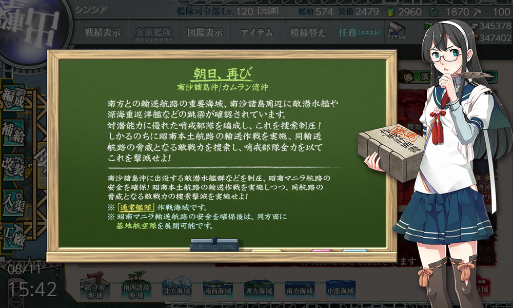 kancolle_20230811-154257844