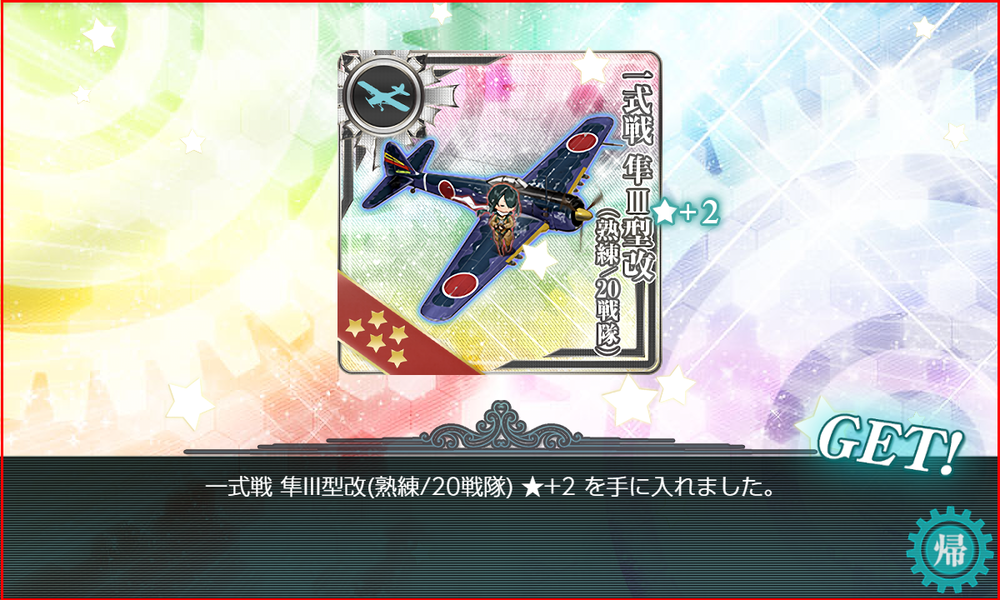 kancolle_20230810-175848933