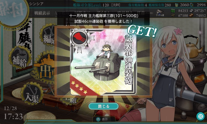 艦これ 十一月作戦 ランカー報酬いただきました 海外艦戦 F6f 3げっと コントラ デクストラ アベニュー