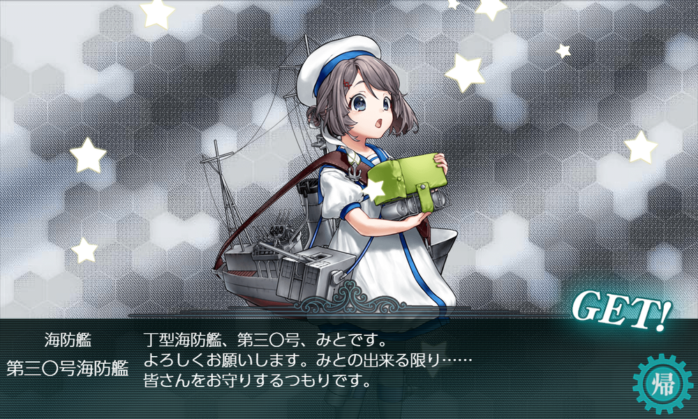 kancolle_20210922-124331981