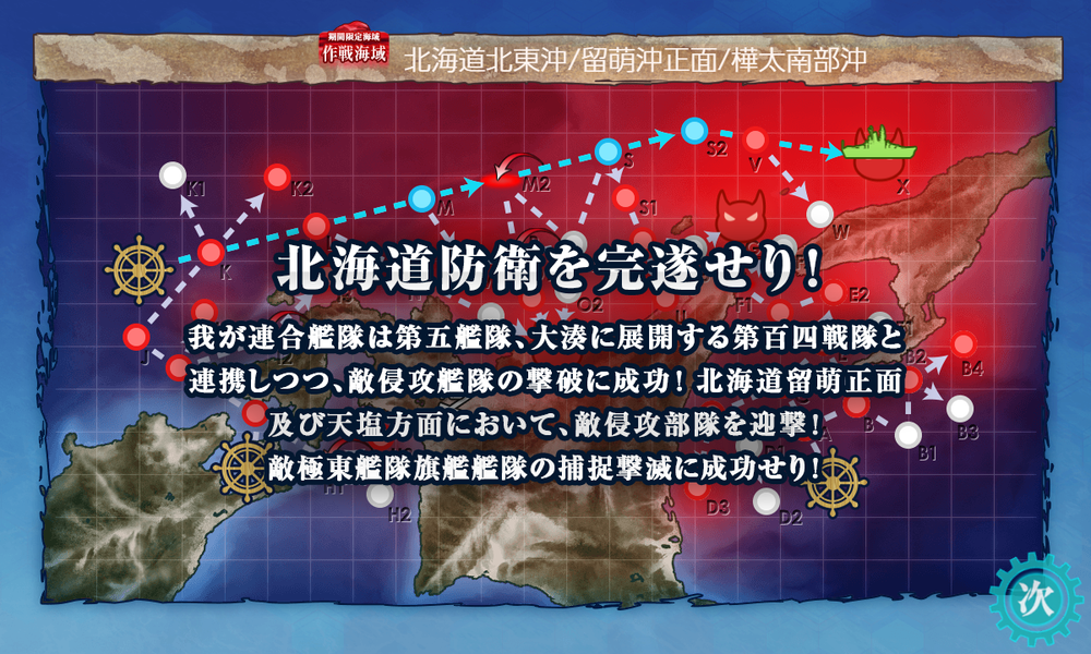 kancolle_20250318-220059465