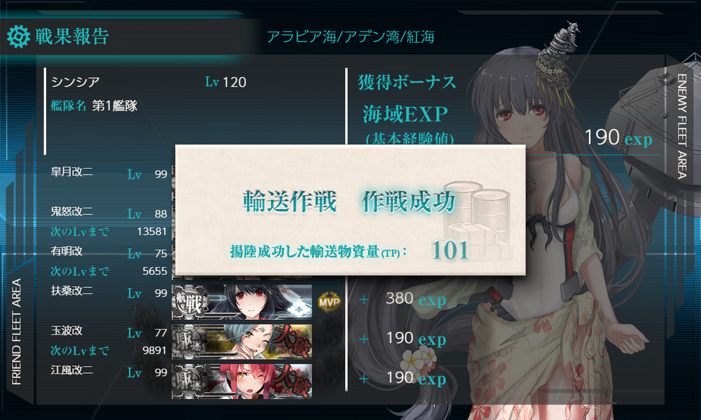 kancolle_20220831-140259673
