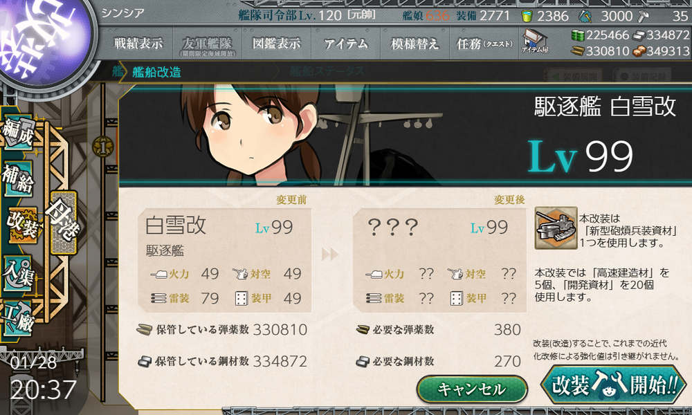 kancolle_20250128-203745140