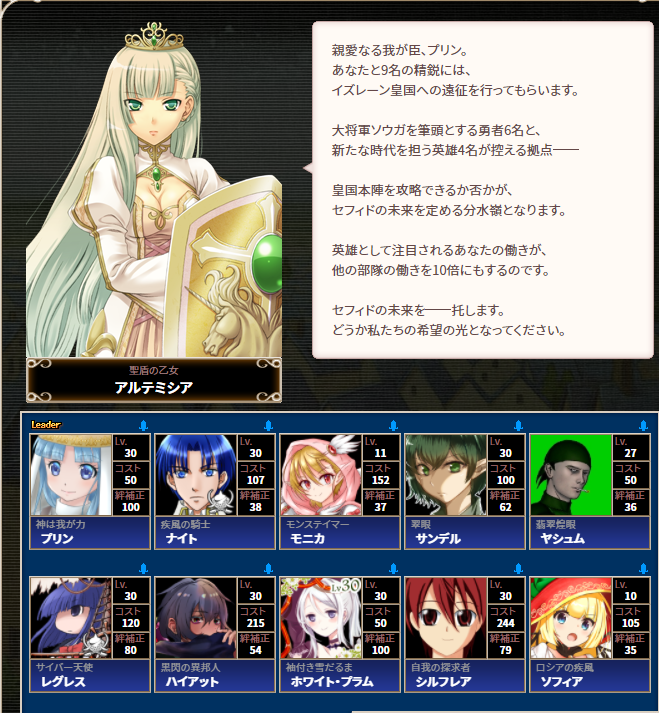 英雄戦メンバー