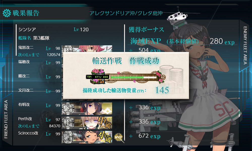 kancolle_20210904-213842253