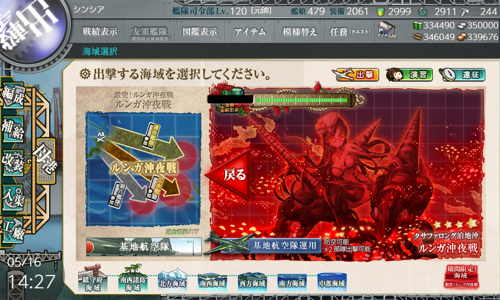 kancolle_20210516-142727160