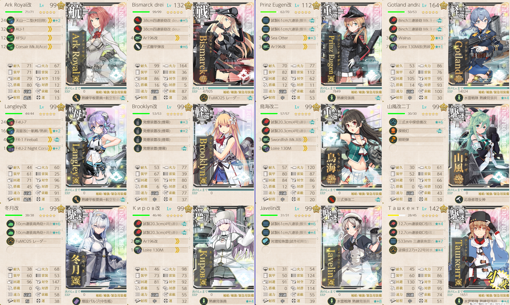 攻略編成_20251116-200645380